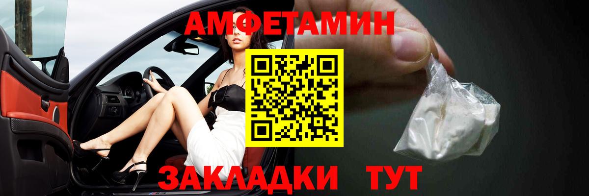 маркетплейс официальный сайт  АМФЕТАМИН  Красный Сулин  Вход с VPN  Amphetamine Розовый 