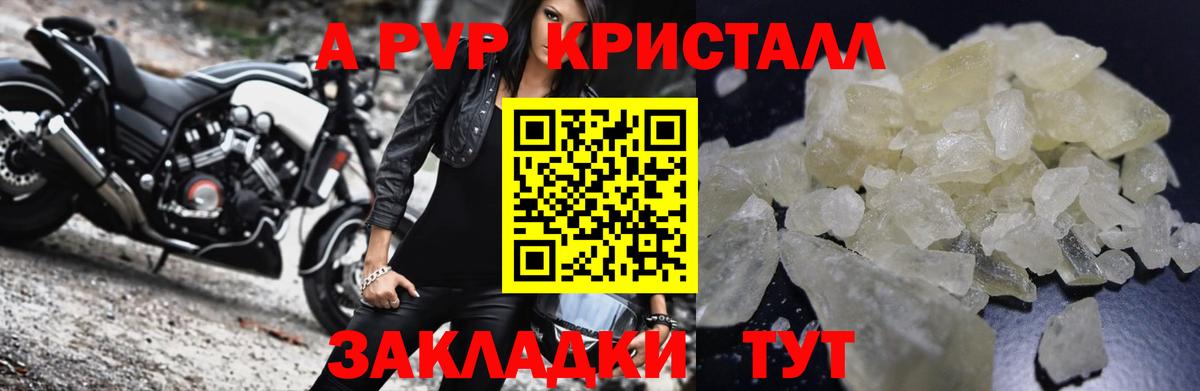 Красный Сулин  APVP Соль  купить наркоту  A-PVP Соль  A-PVP Crystall  Вход с VPN  А ПВП 