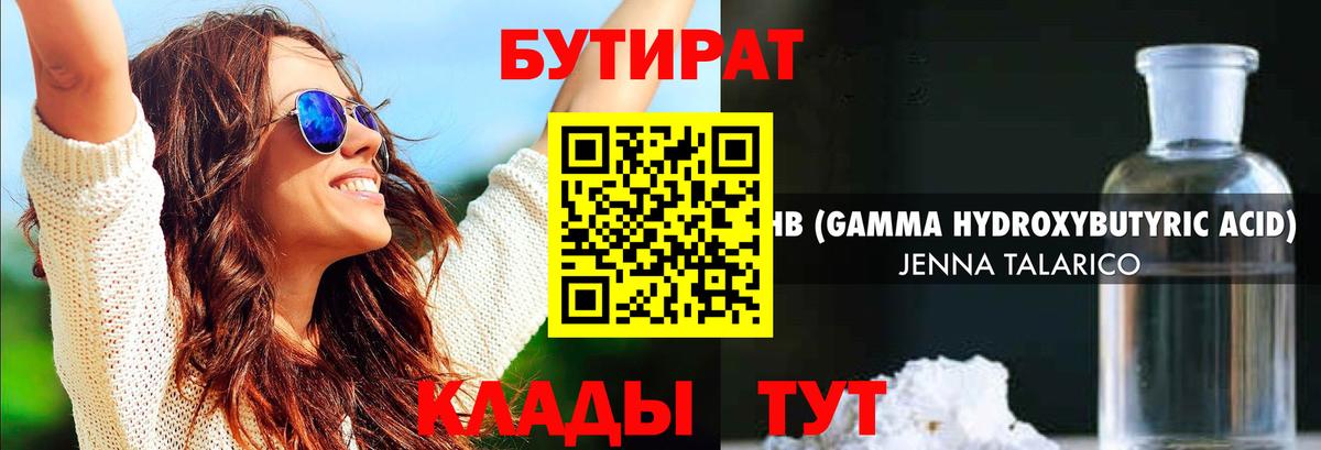 Красный Сулин  БУТИРАТ Butirat  Вход с VPN 