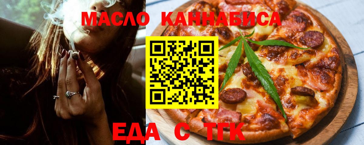 Печенье с ТГК марихуана  Вход с VPN  Красный Сулин 