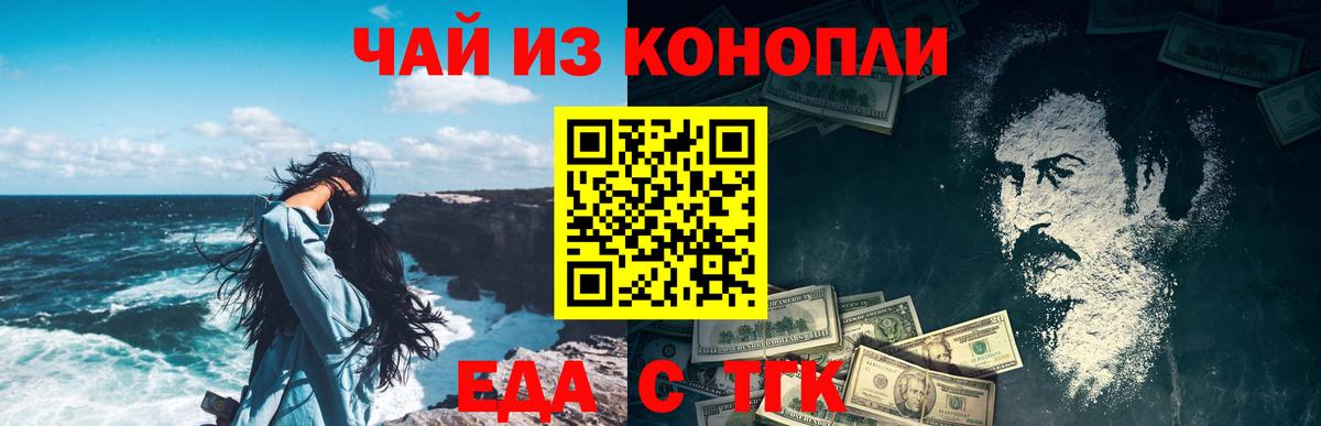 Печенье с ТГК марихуана Красный Сулин