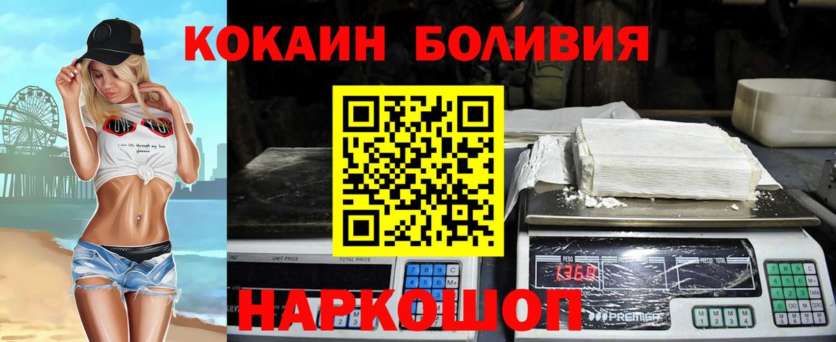 Cocaine  Кокаин Columbia  Вход с VPN  Красный Сулин 