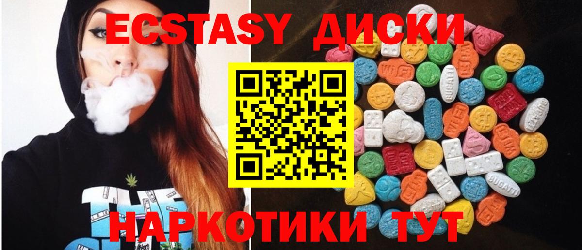 ЭКСТАЗИ  Вход с VPN  ЭКСТАЗИ Cube  Красный Сулин  Ecstasy 300 mg 