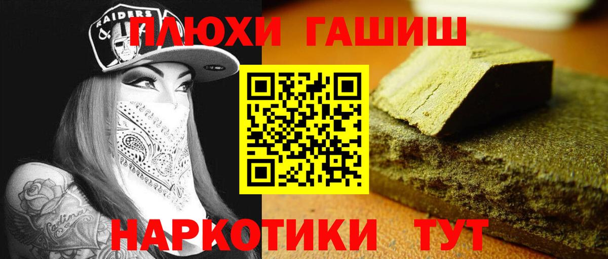 Гашиш ice o lator Красный Сулин