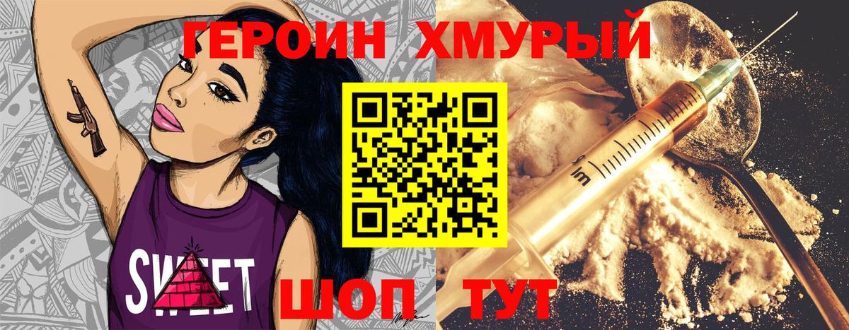 ГЕРОИН белый  Вход с VPN  ГЕРОИН  Красный Сулин 