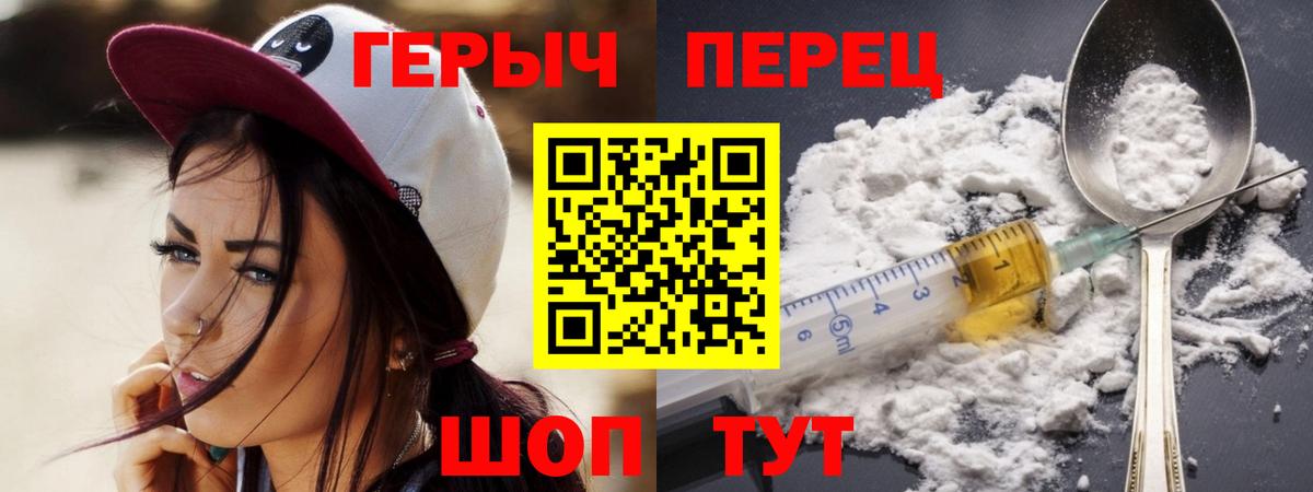Героин VHQ Красный Сулин