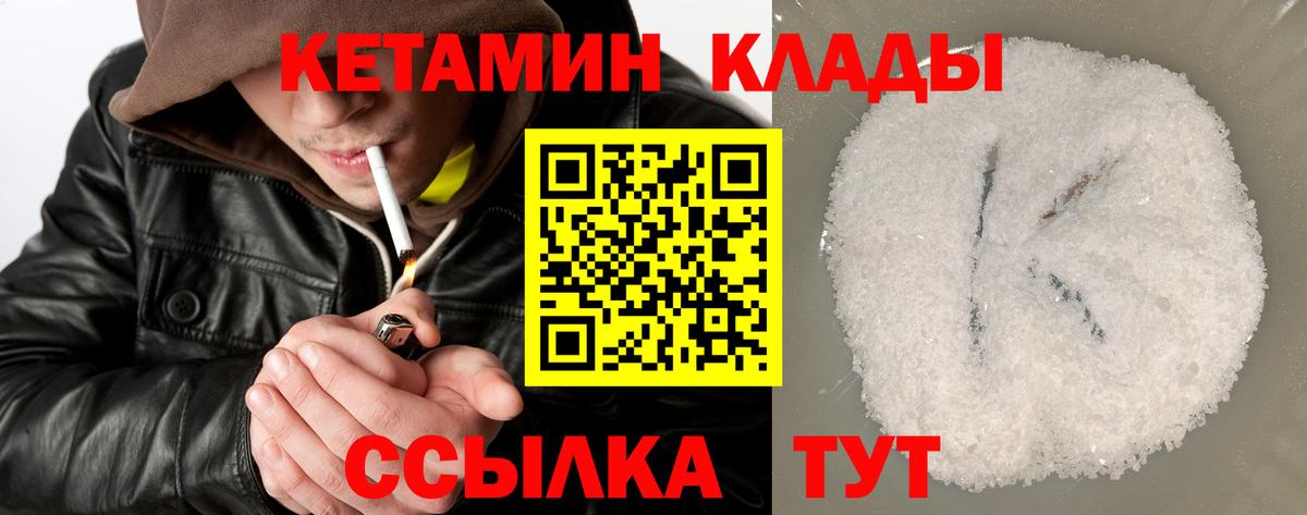 Кетамин VHQ  Вход с VPN  Красный Сулин 