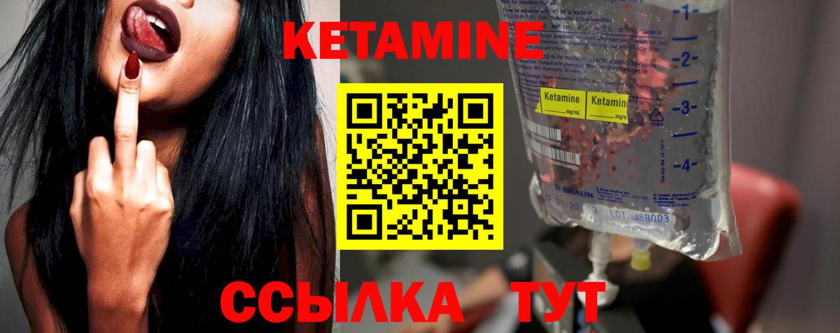 КЕТАМИН ketamine Красный Сулин