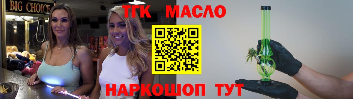 Красный Сулин  ТГК вейп с тгк  Вход с VPN 